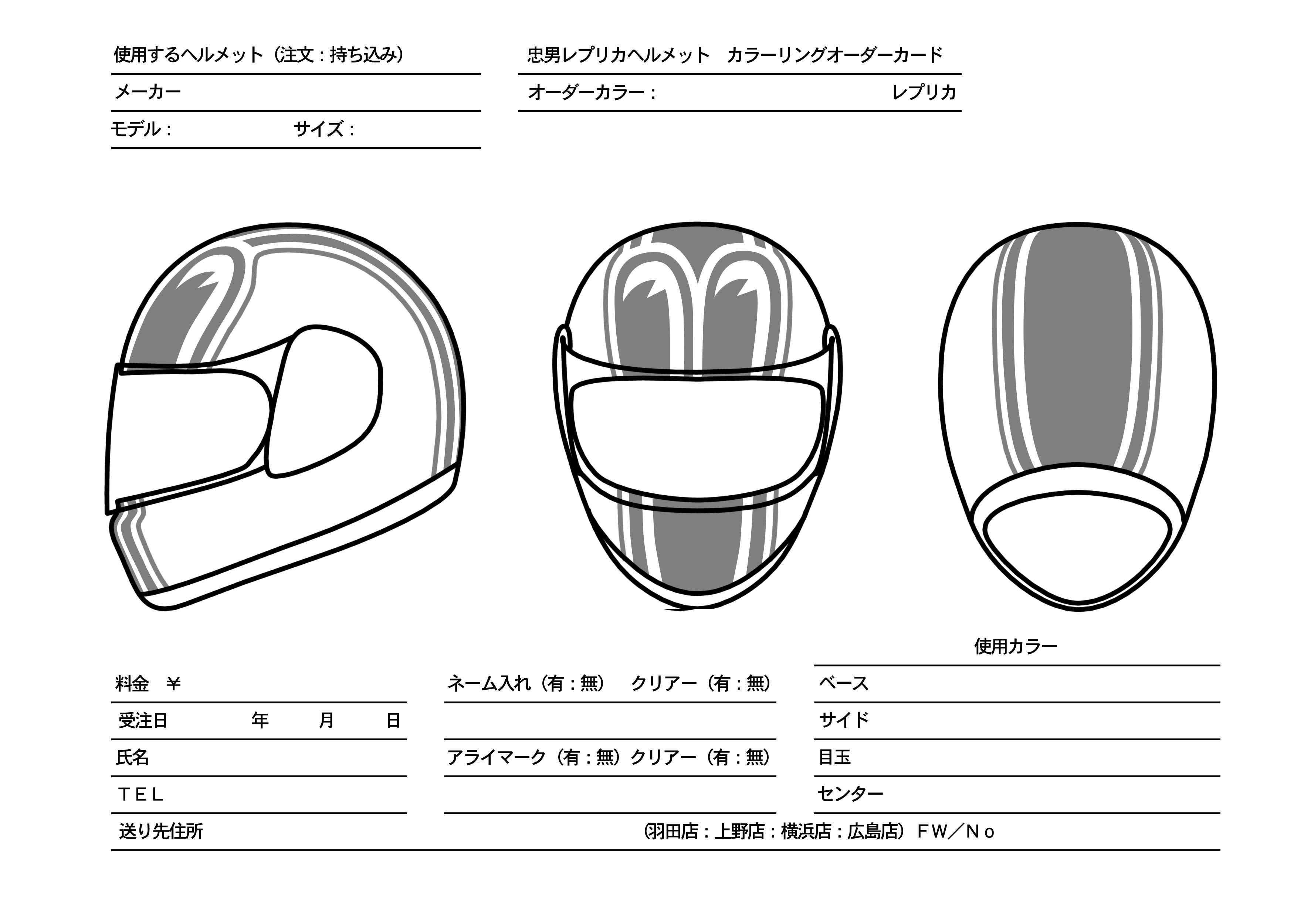 目玉ヘルメットオリジナルペイント Arai V-CROSS4 | ＳＰ忠男 浅草店ブログ